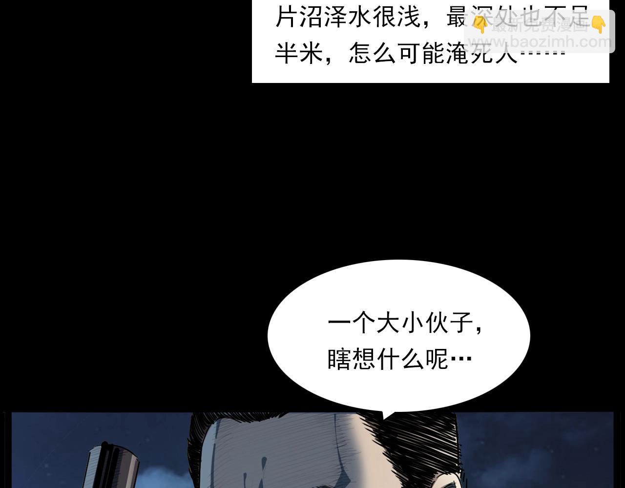 🍛枪爷异闻录 第204话 午夜场之坑 第41页
