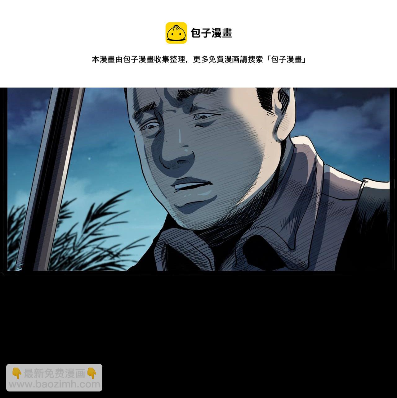 🍛枪爷异闻录 第204话 午夜场之坑 第42页