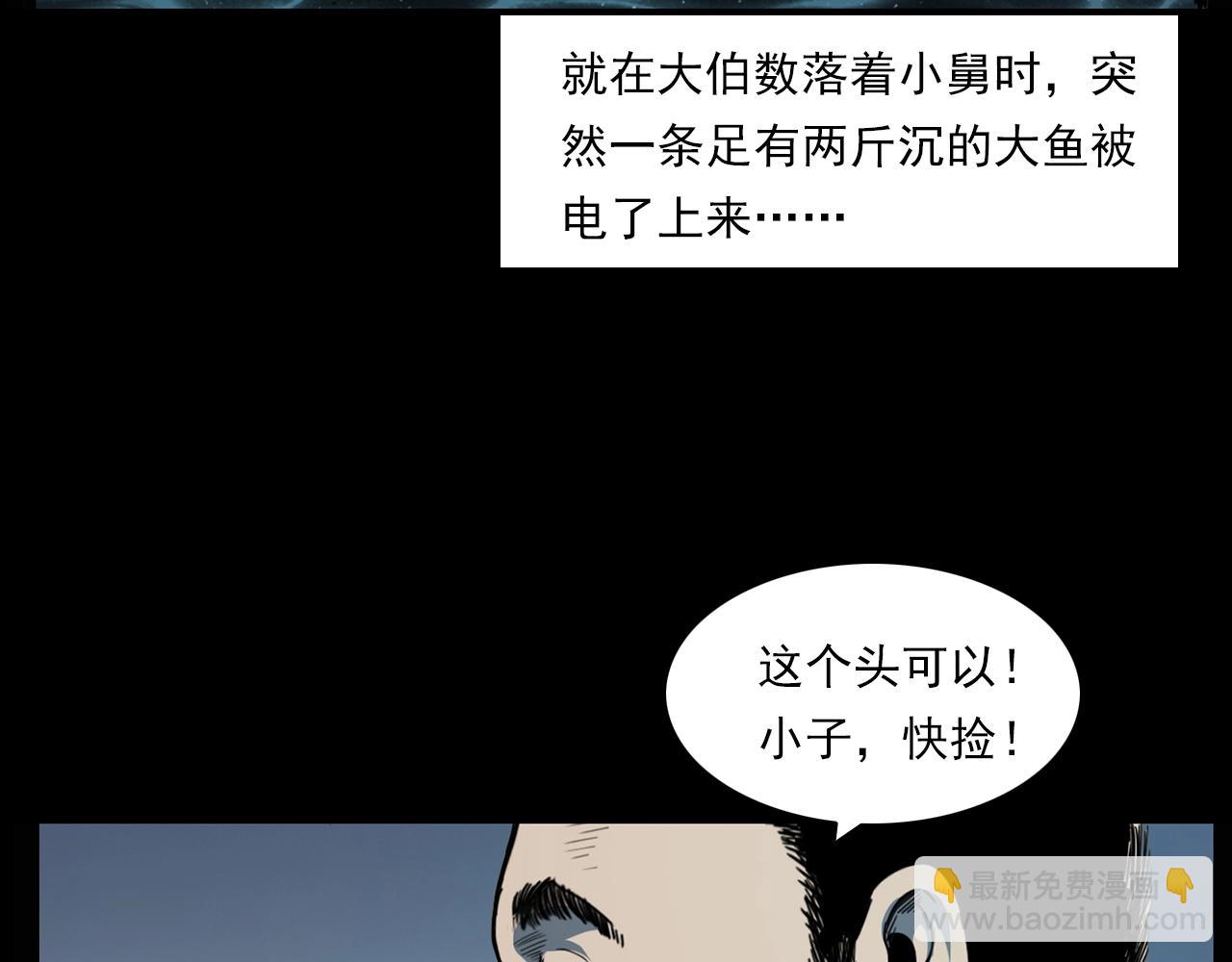 🍛枪爷异闻录 第204话 午夜场之坑 第44页