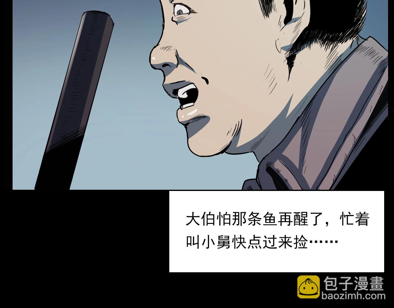 🍛枪爷异闻录 第204话 午夜场之坑 第45页