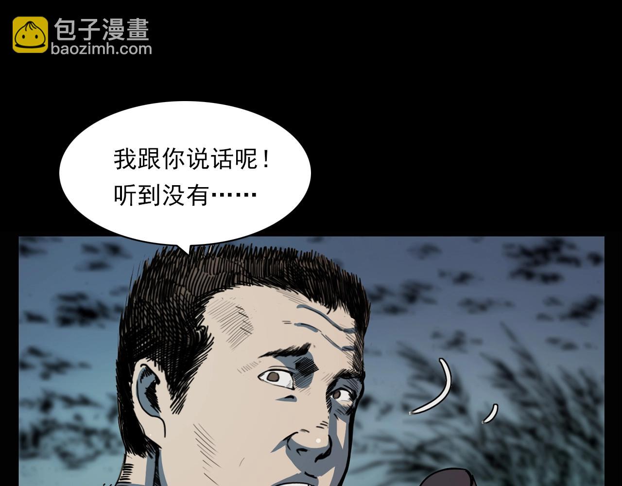 🍛枪爷异闻录 第204话 午夜场之坑 第46页