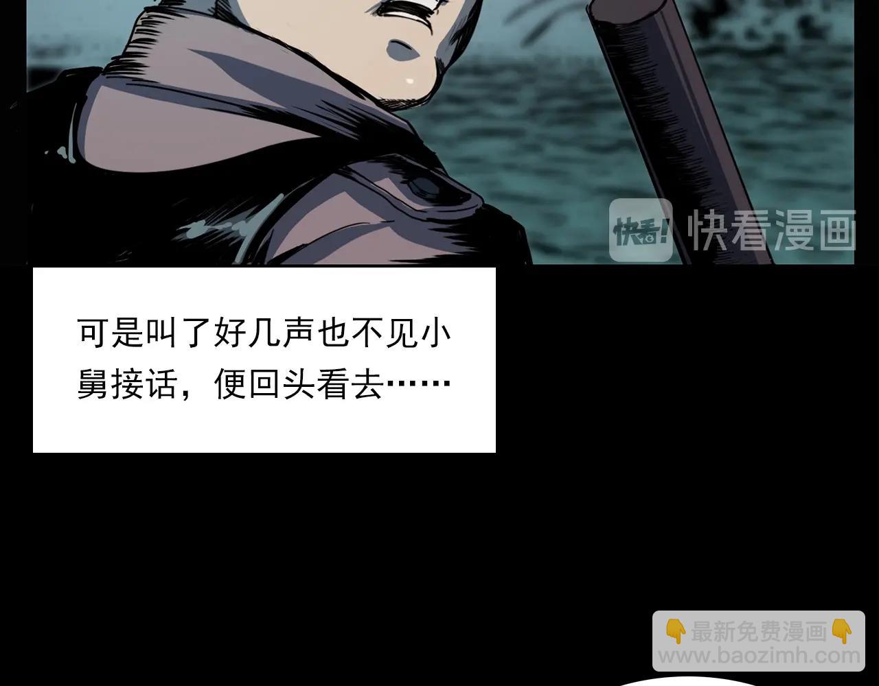 🍛枪爷异闻录 第204话 午夜场之坑 第47页