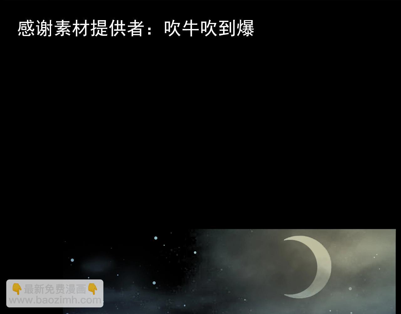 🍛枪爷异闻录 第204话 午夜场之坑 第5页