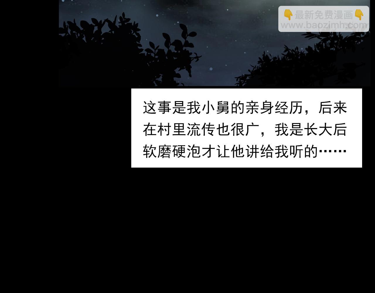 🍛枪爷异闻录 第204话 午夜场之坑 第6页
