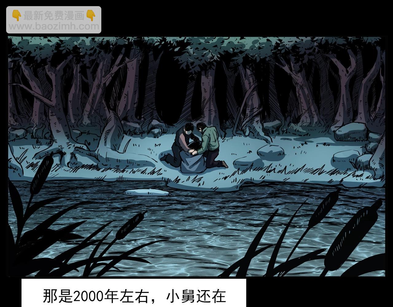 🍛枪爷异闻录 第204话 午夜场之坑 第7页