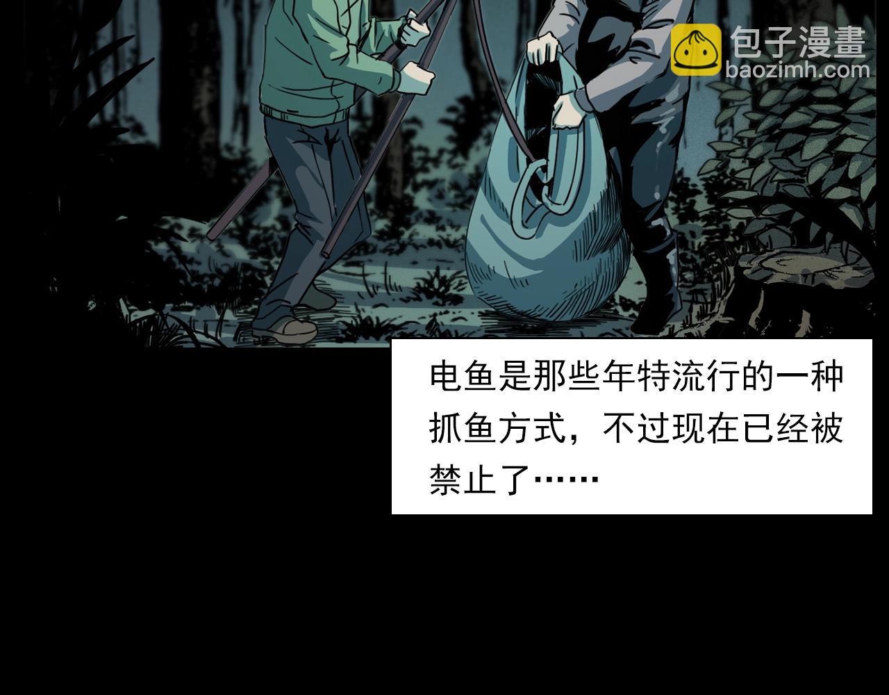🍛枪爷异闻录 第204话 午夜场之坑 第9页