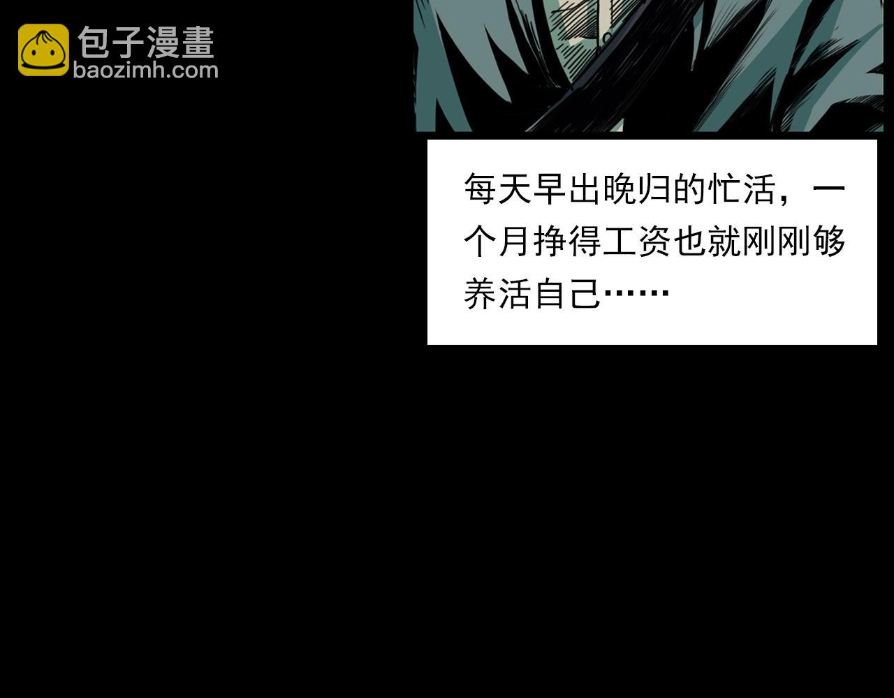 🍛枪爷异闻录 第205话 午夜场之夜归 第10页