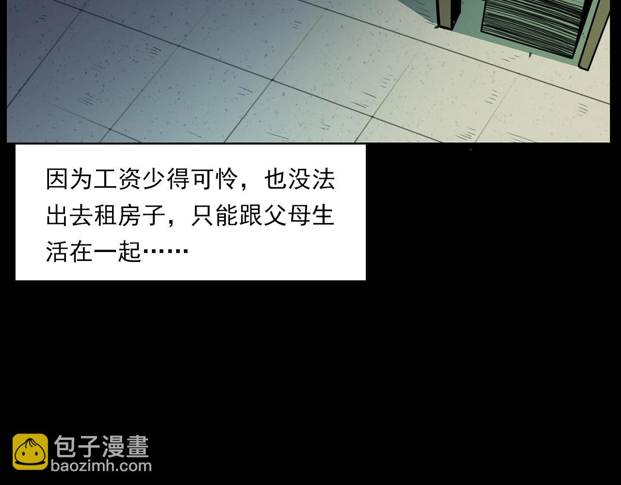 🍛枪爷异闻录 第205话 午夜场之夜归 第12页