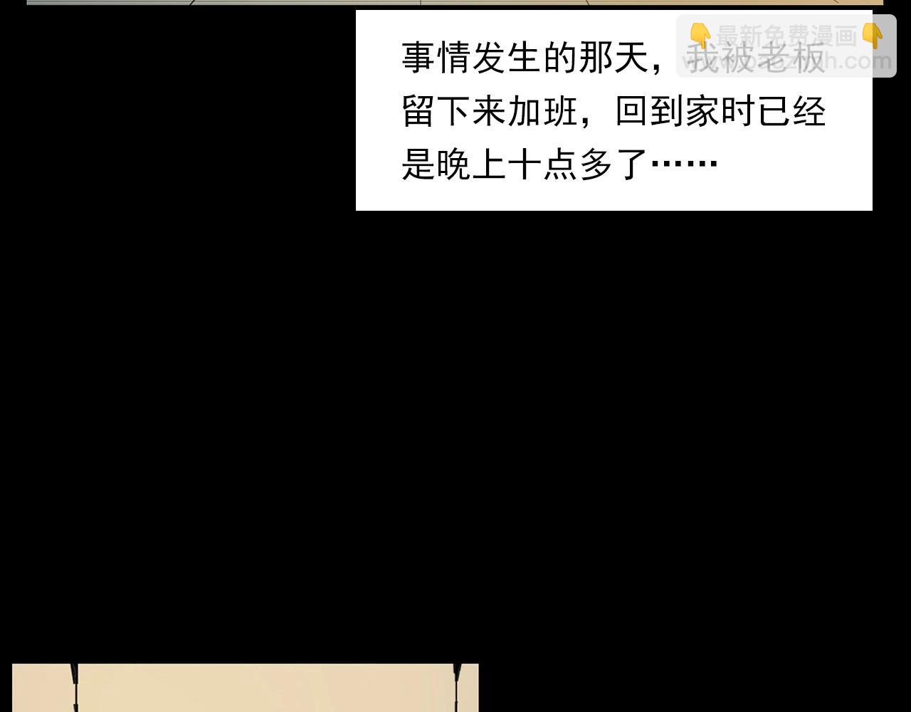 🍛枪爷异闻录 第205话 午夜场之夜归 第14页