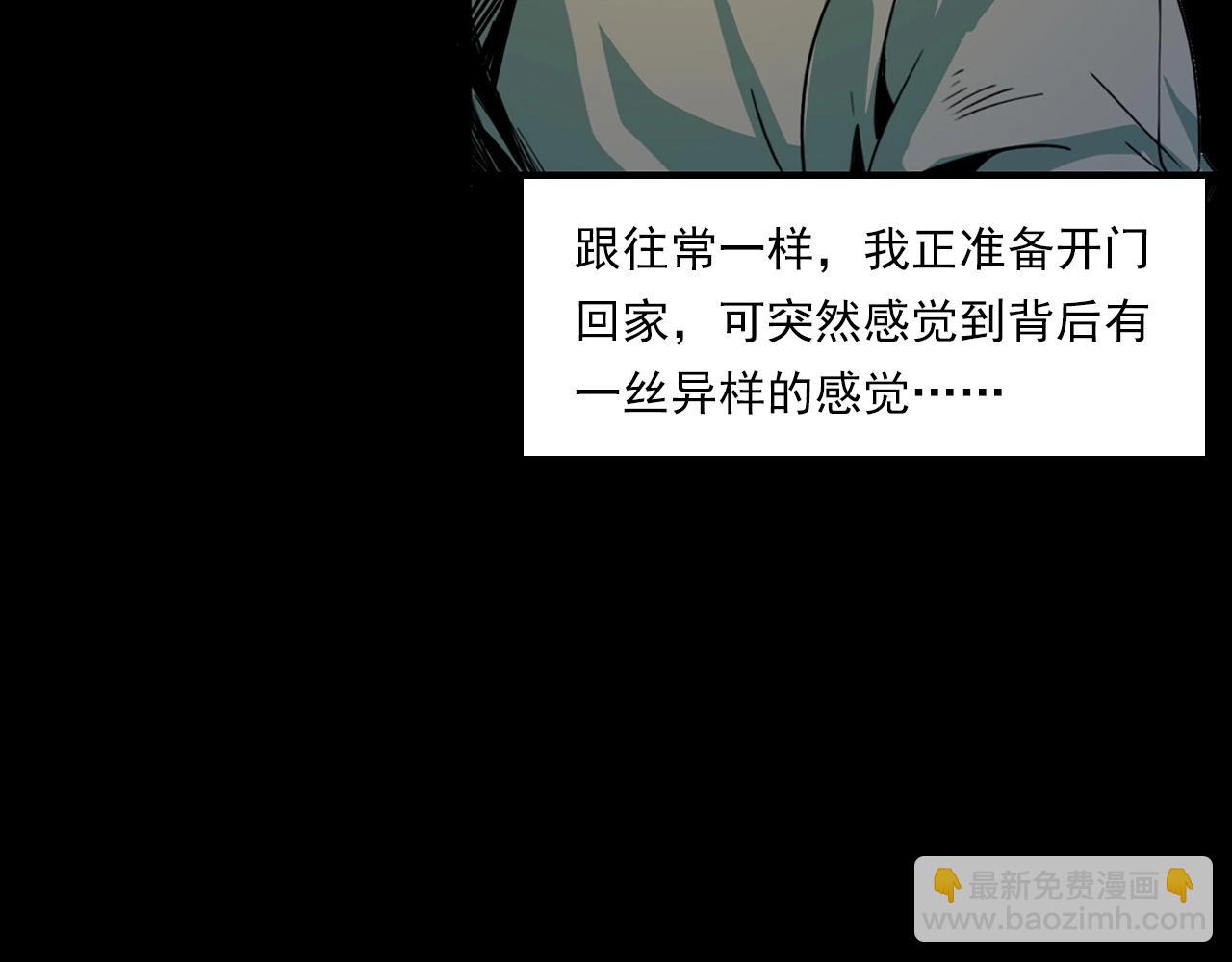 🍛枪爷异闻录 第205话 午夜场之夜归 第16页