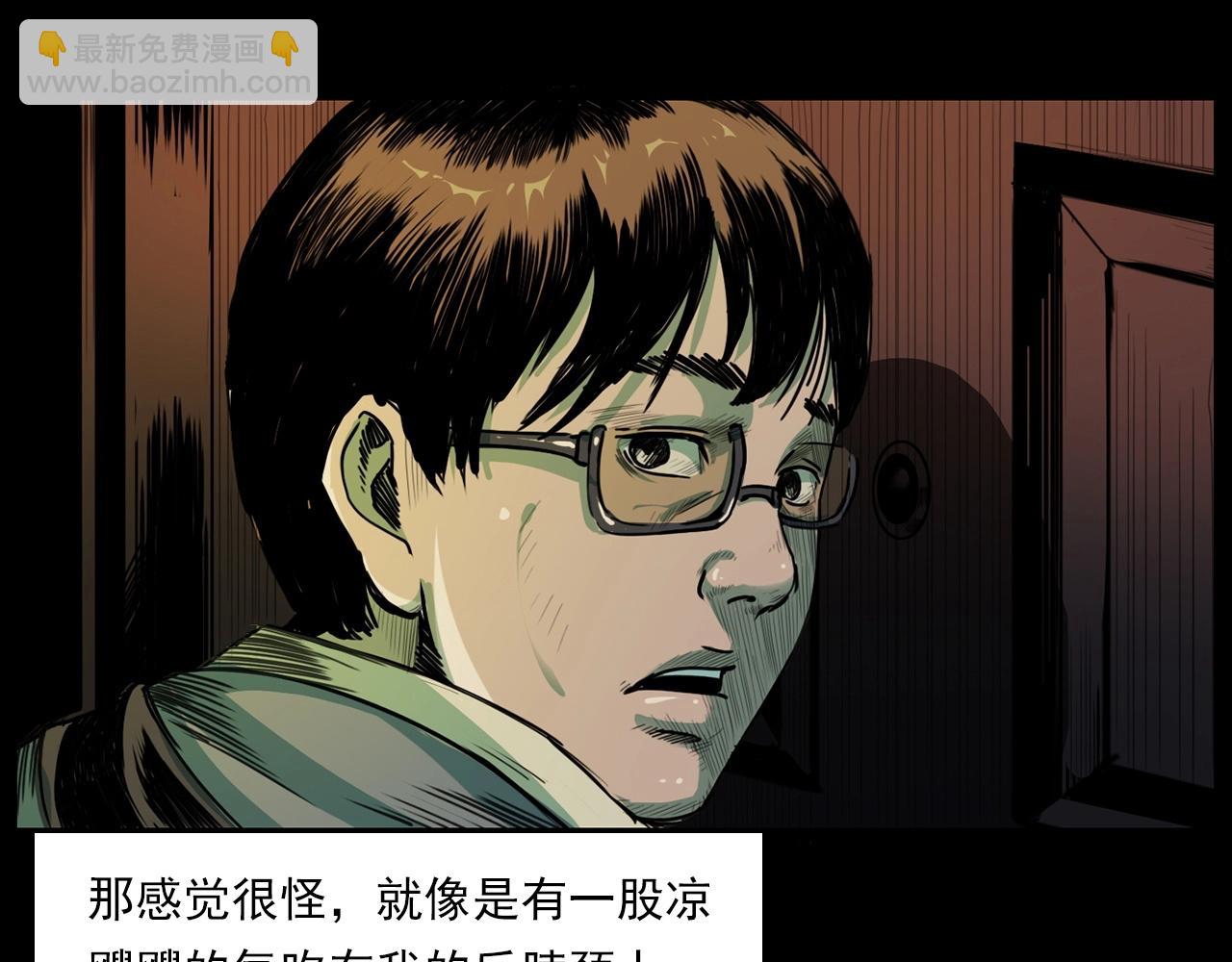 🍛枪爷异闻录 第205话 午夜场之夜归 第17页