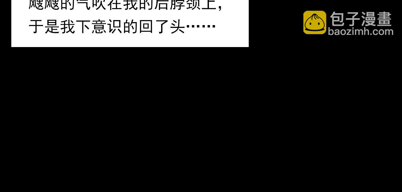 🍛枪爷异闻录 第205话 午夜场之夜归 第18页