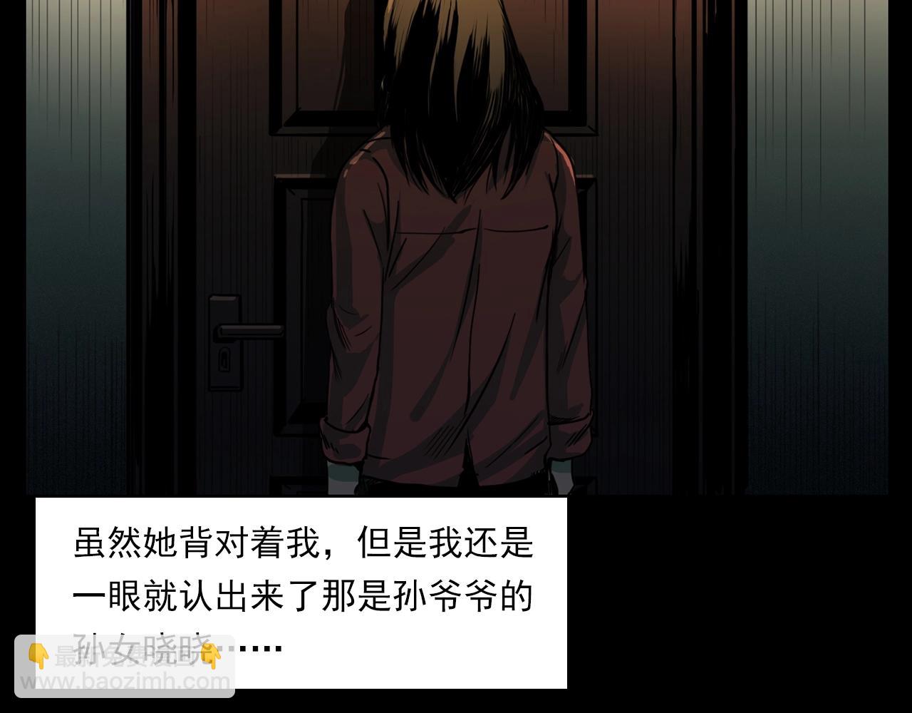 🍛枪爷异闻录 第205话 午夜场之夜归 第21页