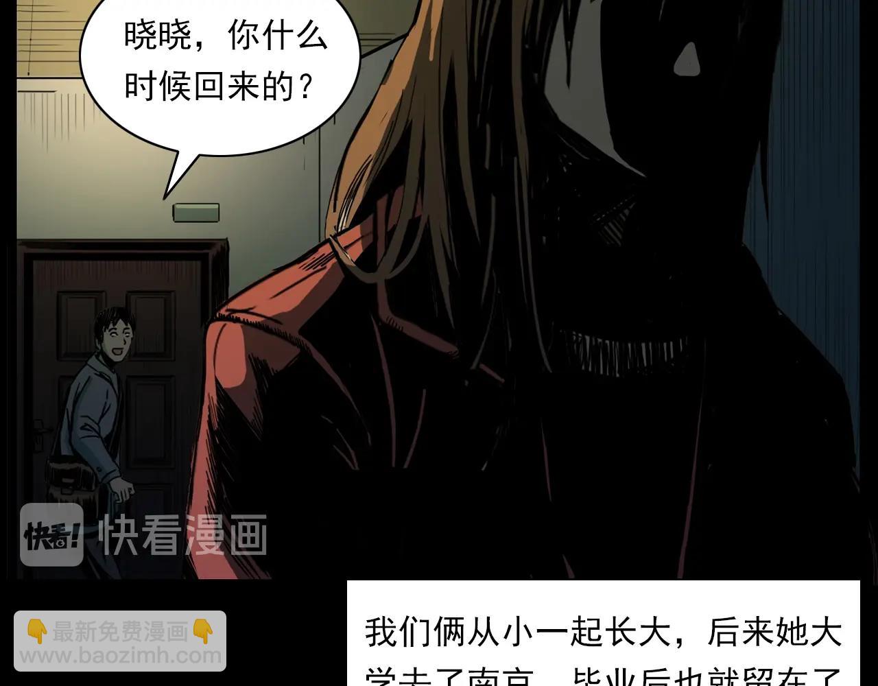 🍛枪爷异闻录 第205话 午夜场之夜归 第23页