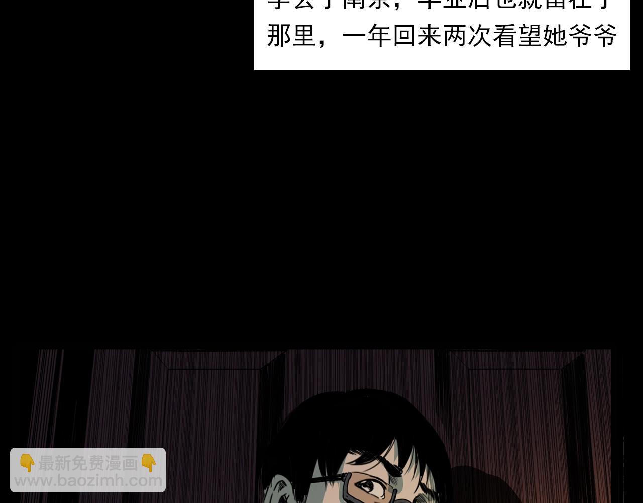 🍛枪爷异闻录 第205话 午夜场之夜归 第24页