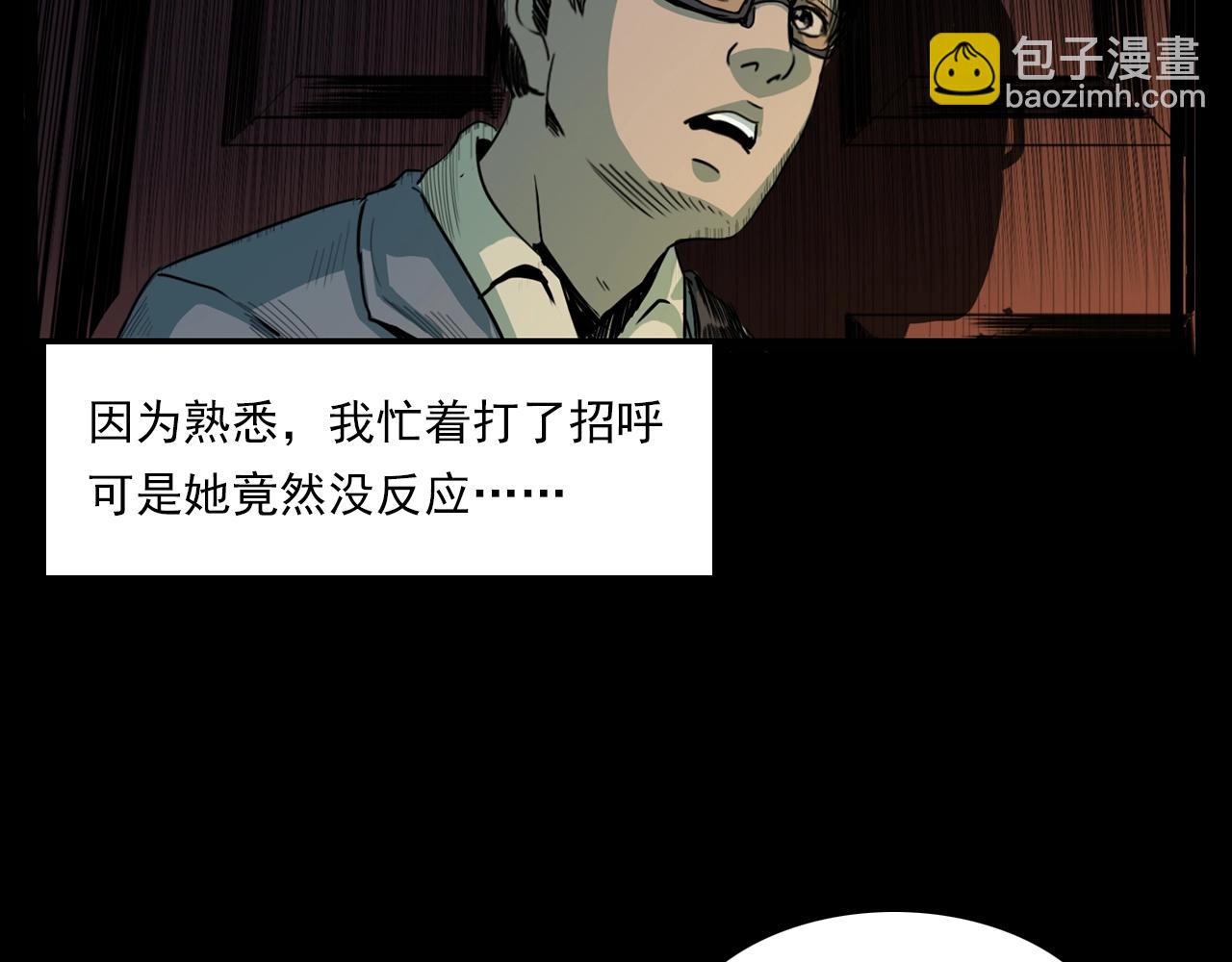 🍛枪爷异闻录 第205话 午夜场之夜归 第25页