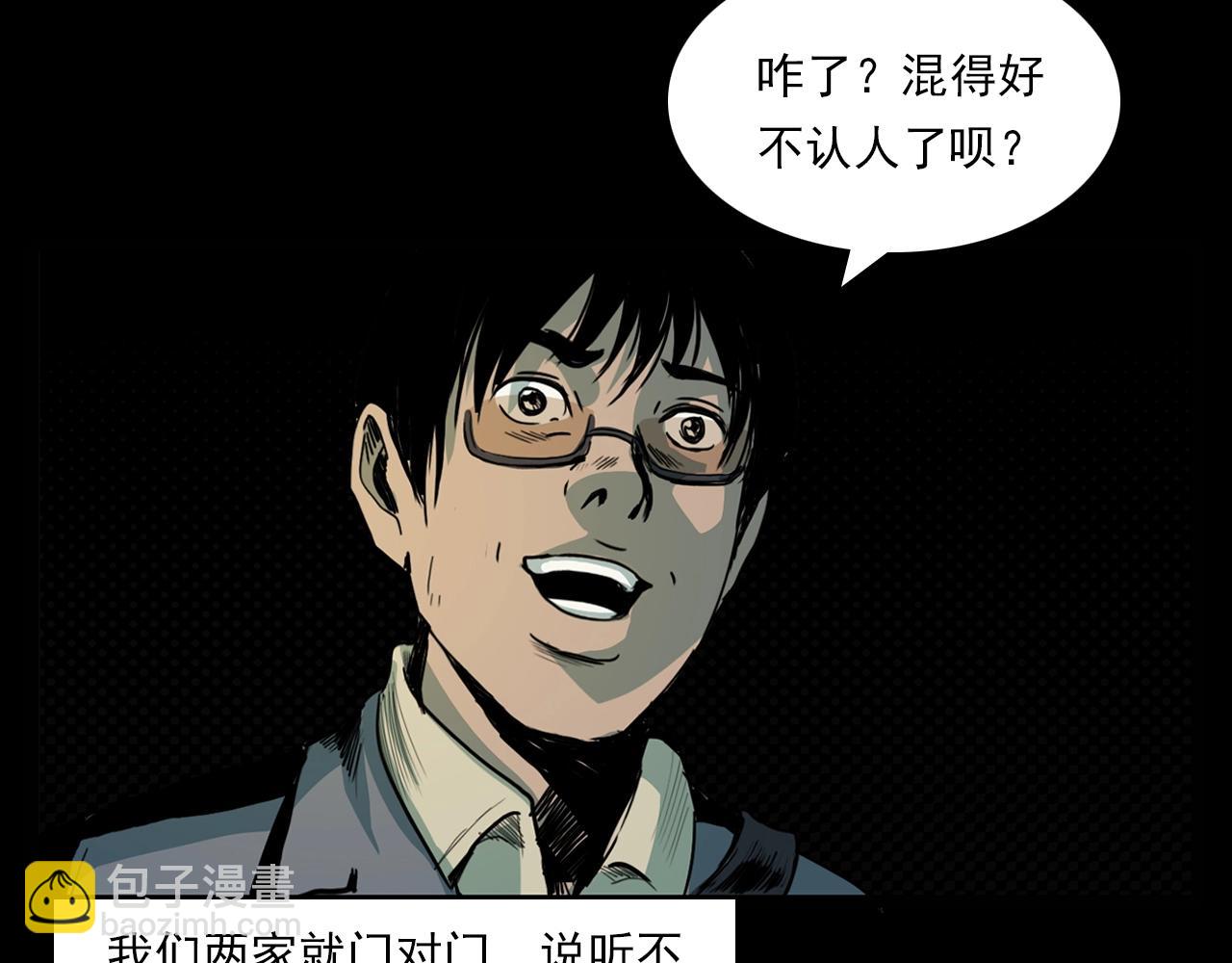 🍛枪爷异闻录 第205话 午夜场之夜归 第26页