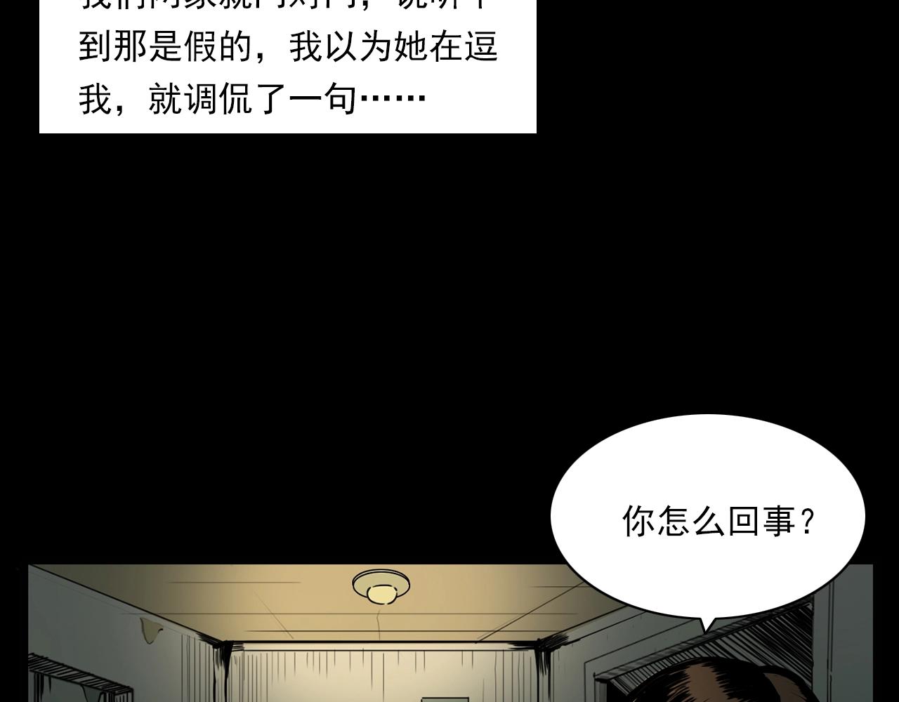 🍛枪爷异闻录 第205话 午夜场之夜归 第27页