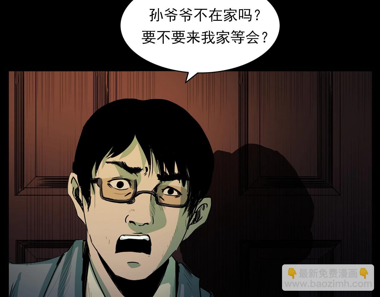 🍛枪爷异闻录 第205话 午夜场之夜归 第31页