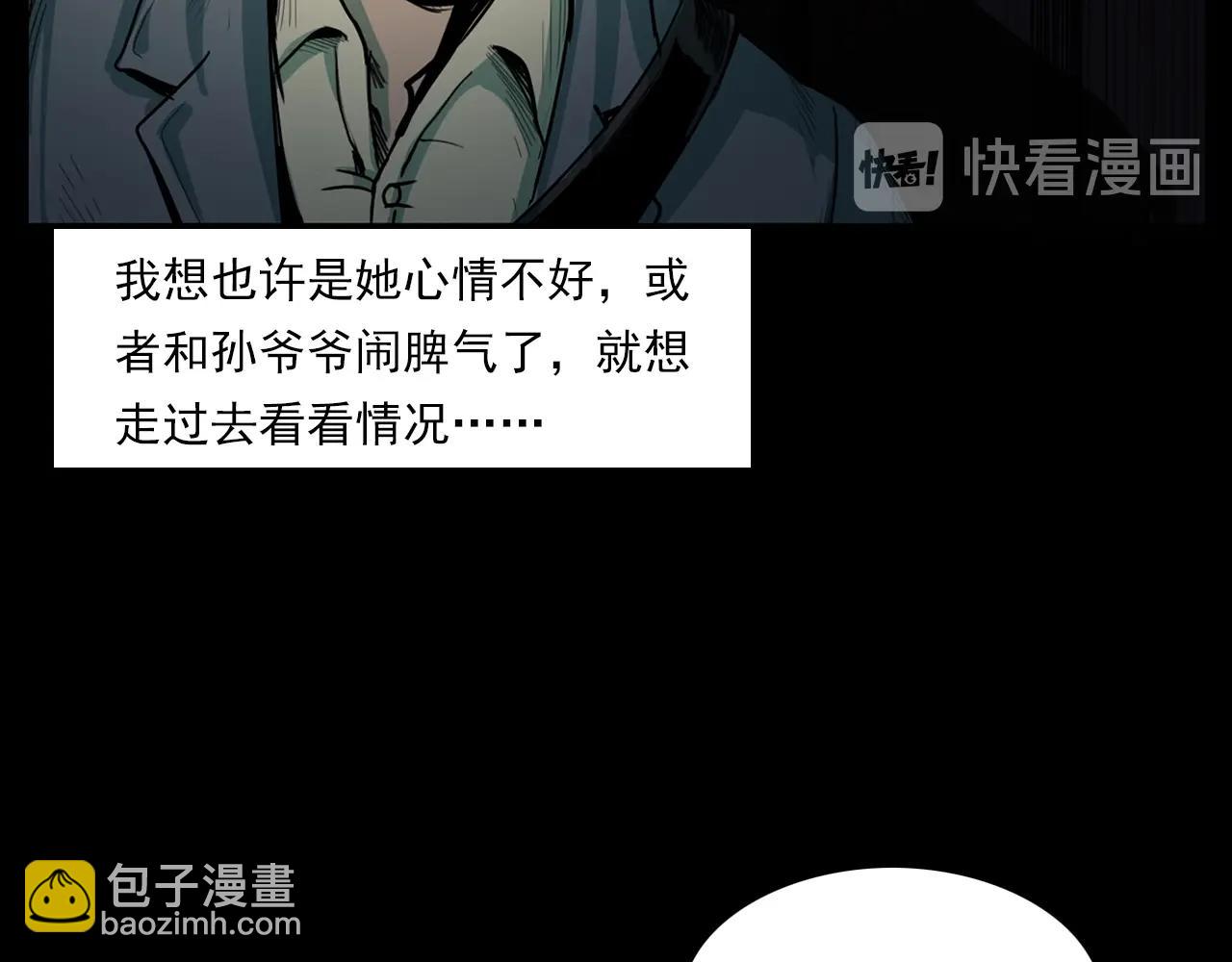 🍛枪爷异闻录 第205话 午夜场之夜归 第32页