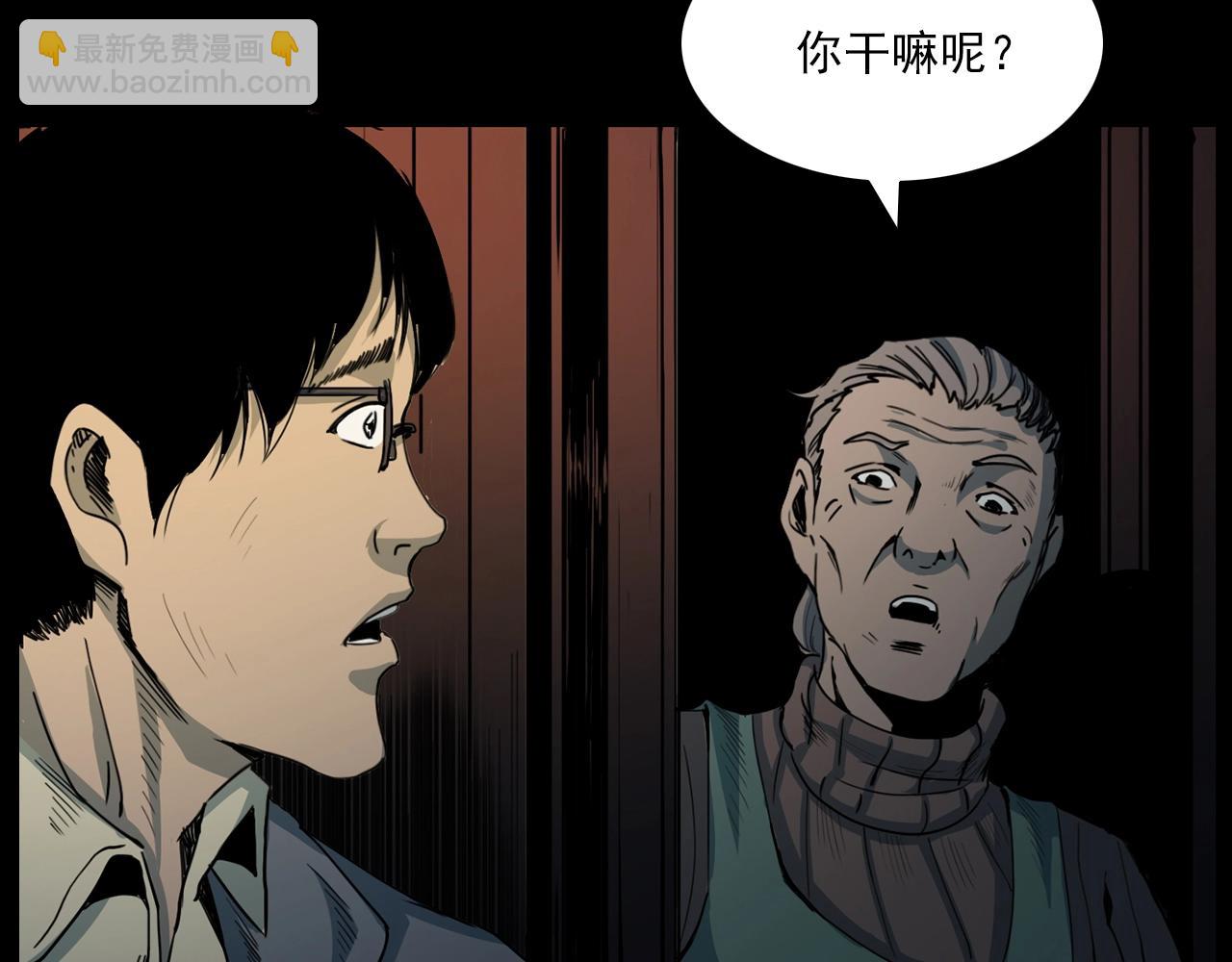 🍛枪爷异闻录 第205话 午夜场之夜归 第33页