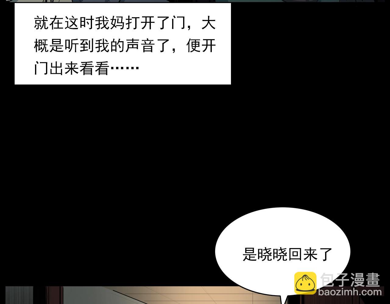 🍛枪爷异闻录 第205话 午夜场之夜归 第34页