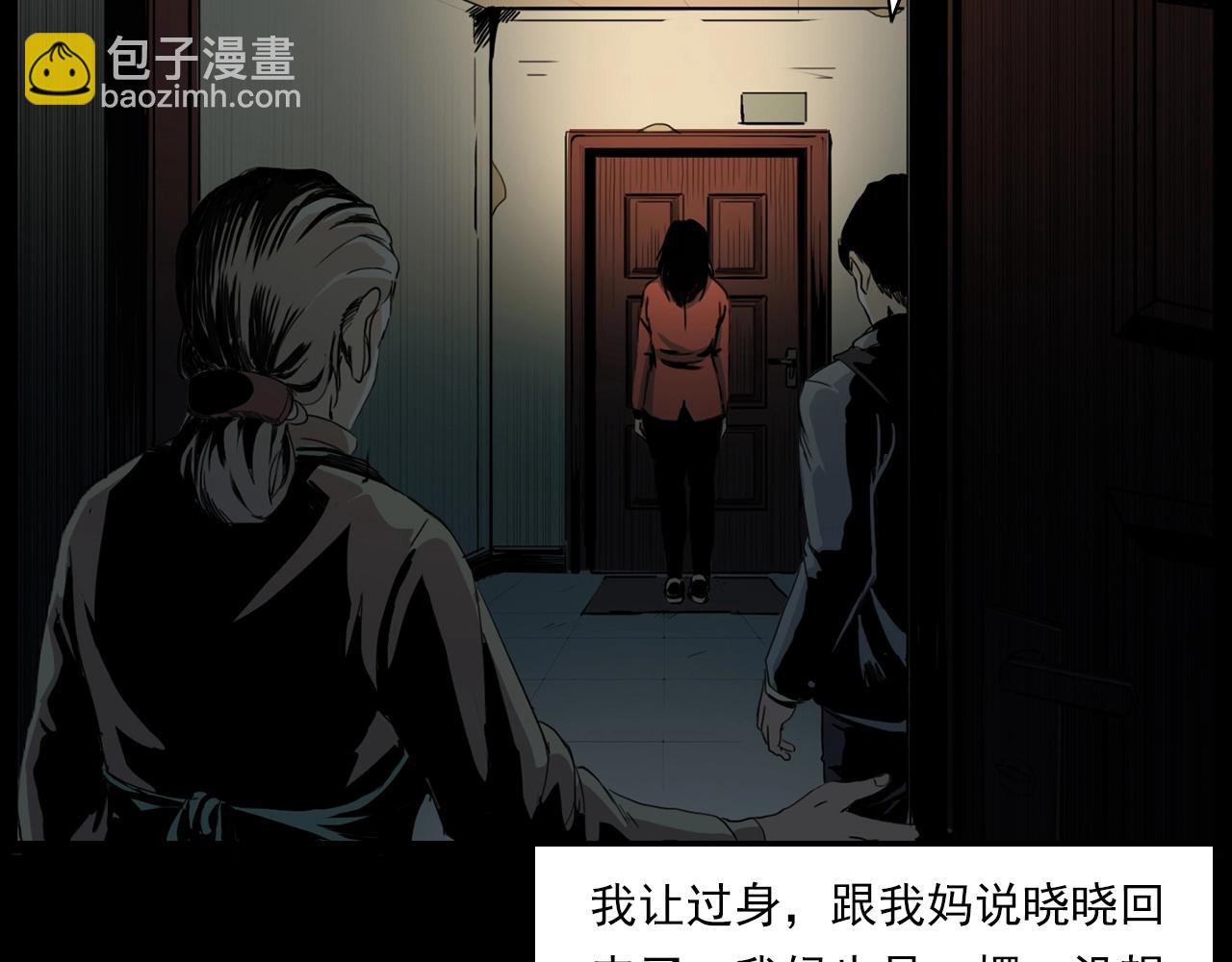 🍛枪爷异闻录 第205话 午夜场之夜归 第35页