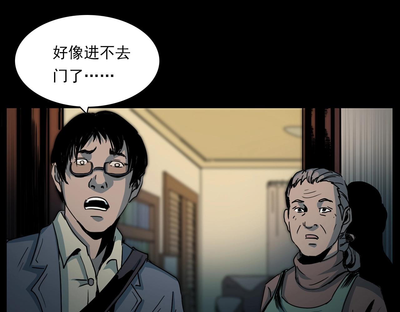 🍛枪爷异闻录 第205话 午夜场之夜归 第37页