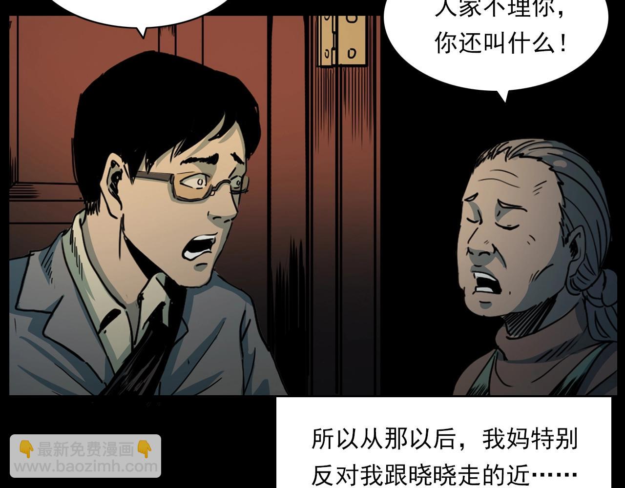 🍛枪爷异闻录 第205话 午夜场之夜归 第39页