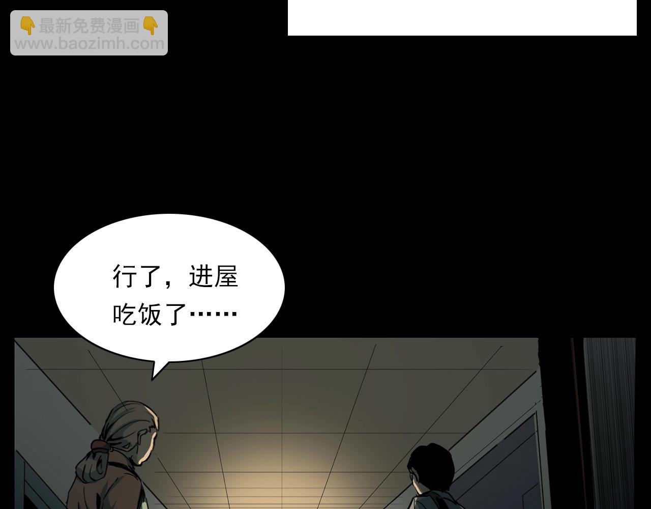 🍛枪爷异闻录 第205话 午夜场之夜归 第40页