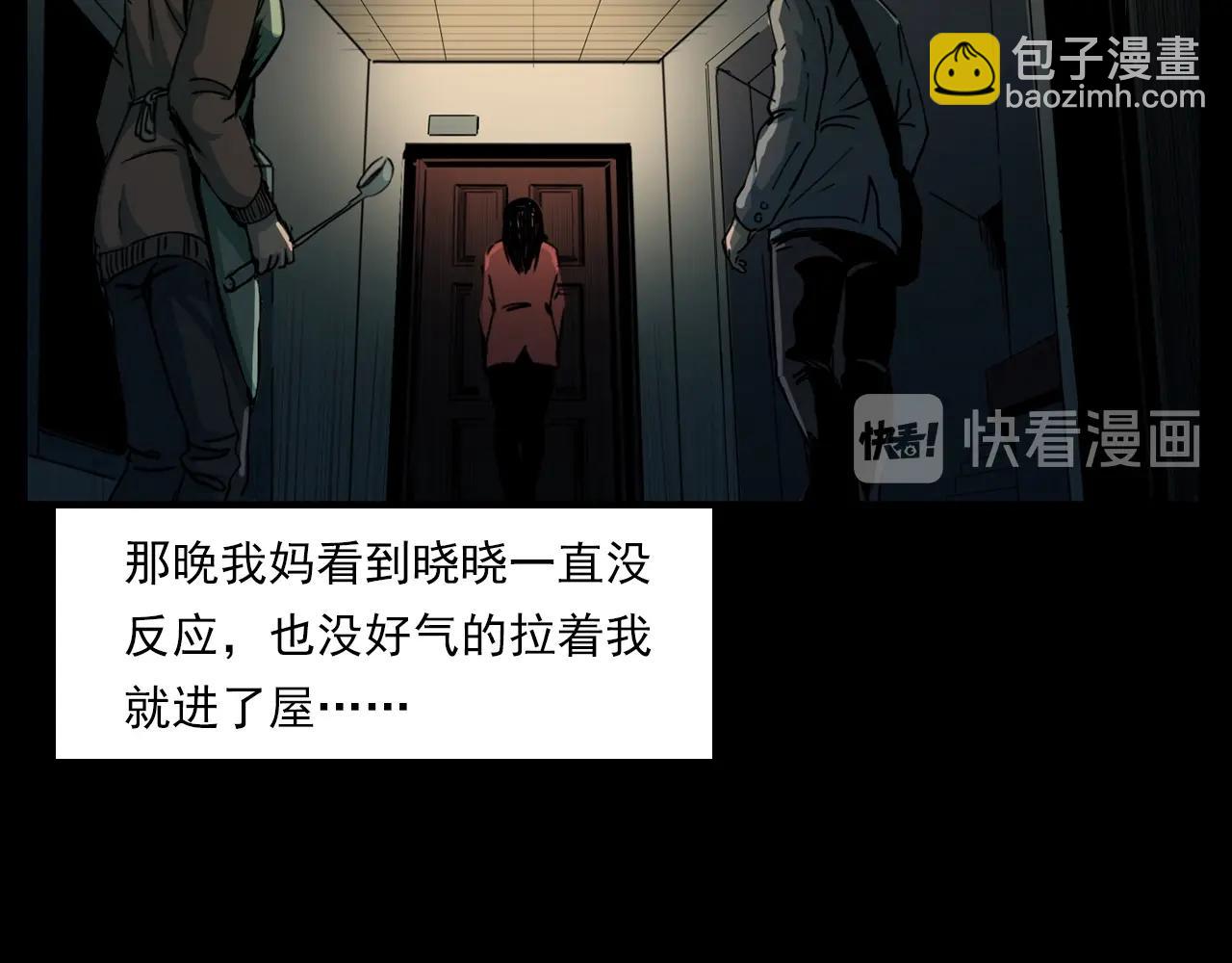 🍛枪爷异闻录 第205话 午夜场之夜归 第41页