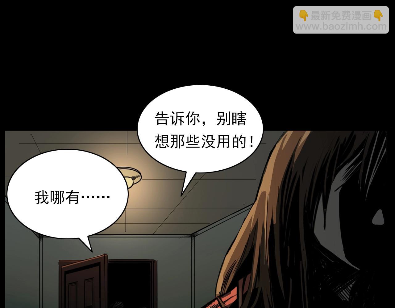 🍛枪爷异闻录 第205话 午夜场之夜归 第42页