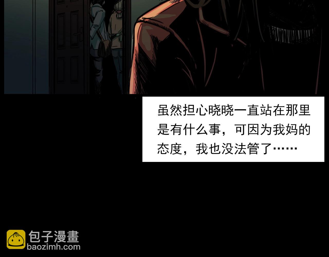 🍛枪爷异闻录 第205话 午夜场之夜归 第43页