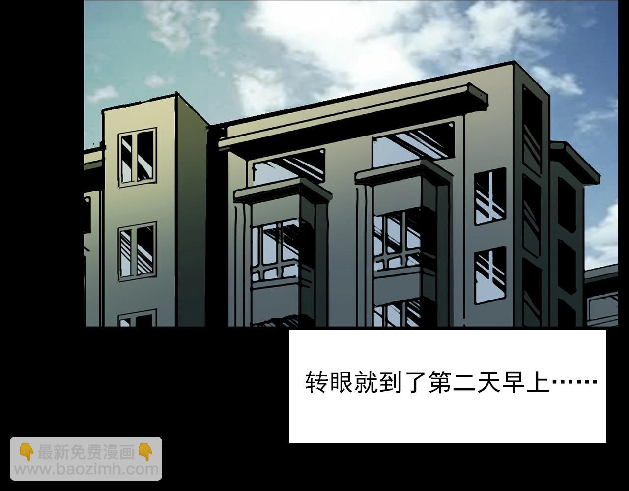 🍛枪爷异闻录 第205话 午夜场之夜归 第45页