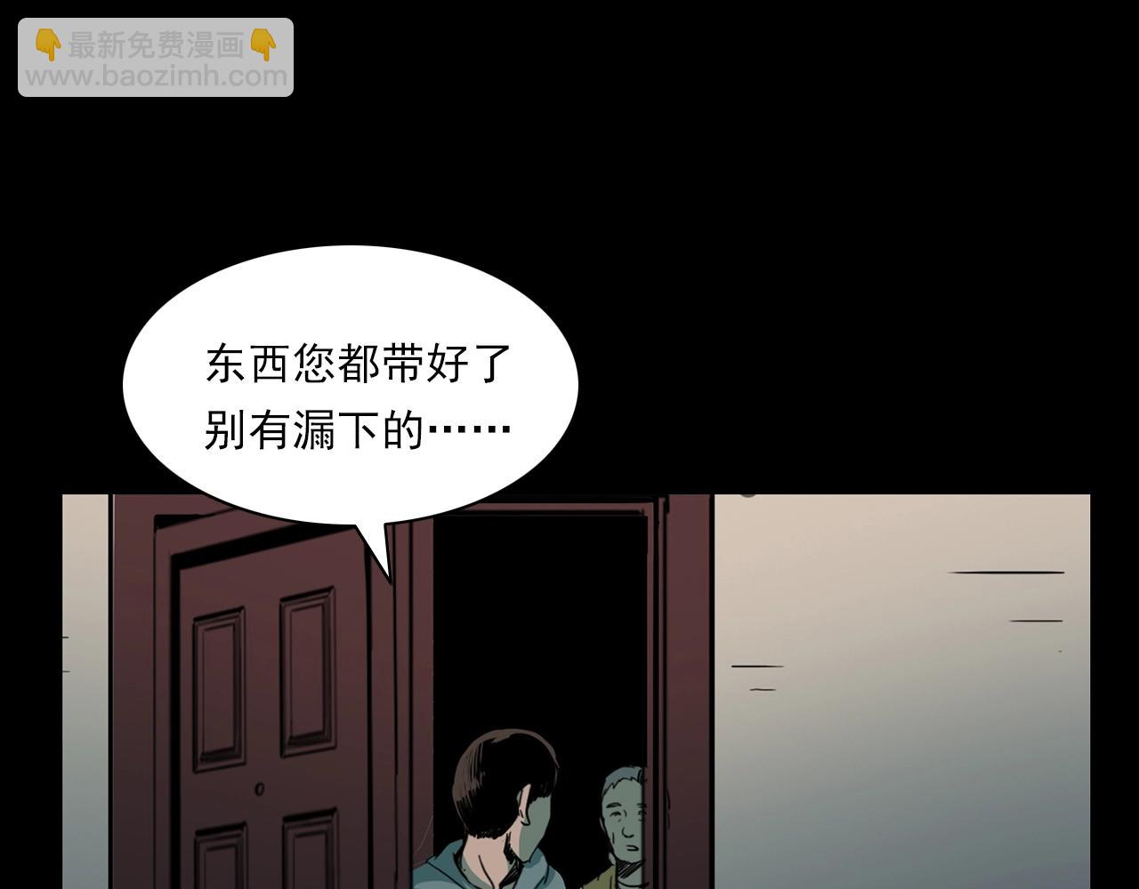🍛枪爷异闻录 第205话 午夜场之夜归 第46页