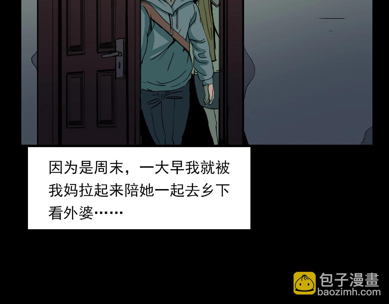 🍛枪爷异闻录 第205话 午夜场之夜归 第47页