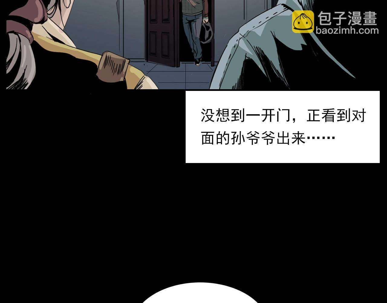 🍛枪爷异闻录 第205话 午夜场之夜归 第49页