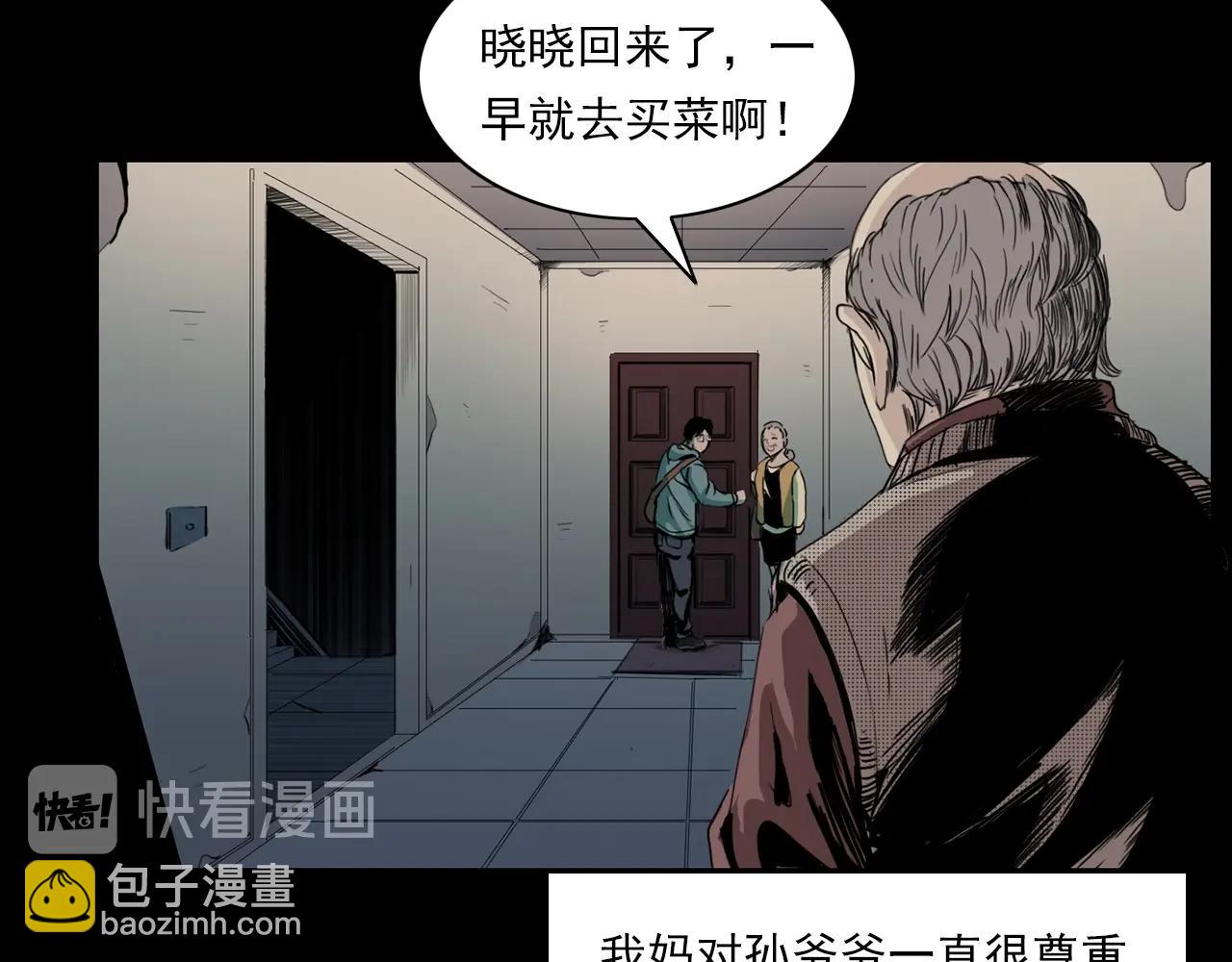 🍛枪爷异闻录 第205话 午夜场之夜归 第50页