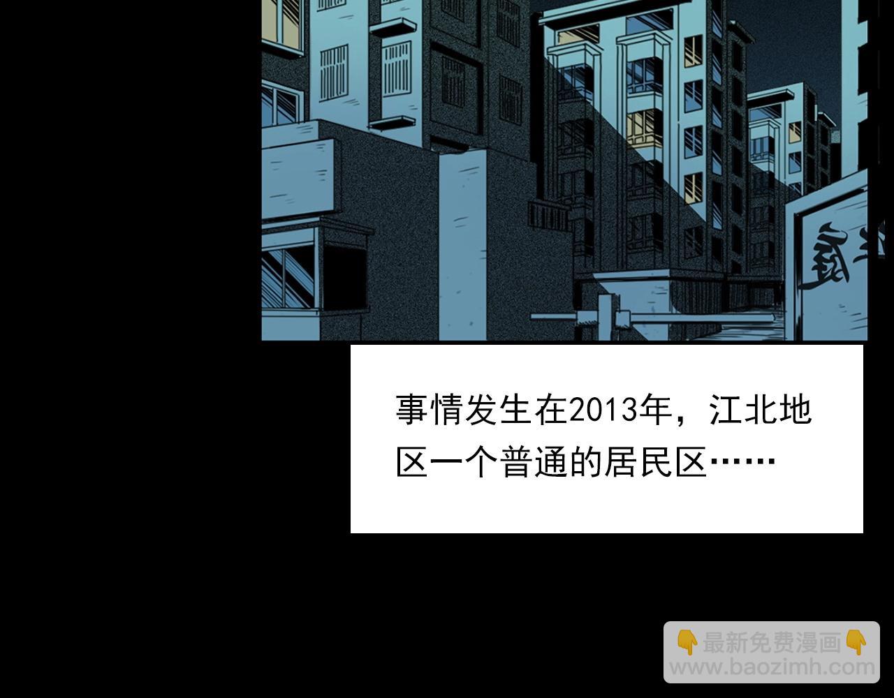 🍛枪爷异闻录 第205话 午夜场之夜归 第6页