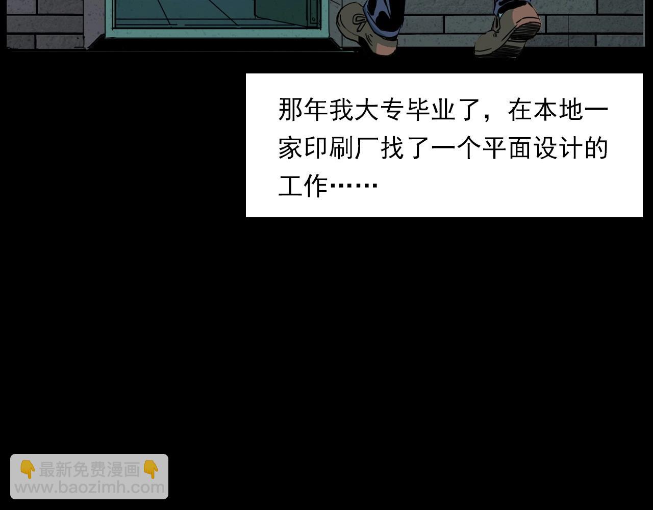 🍛枪爷异闻录 第205话 午夜场之夜归 第8页