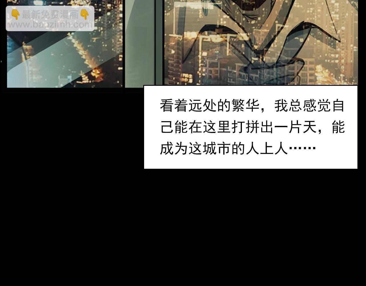 🍛枪爷异闻录 第207话 午夜场之天台 第11页
