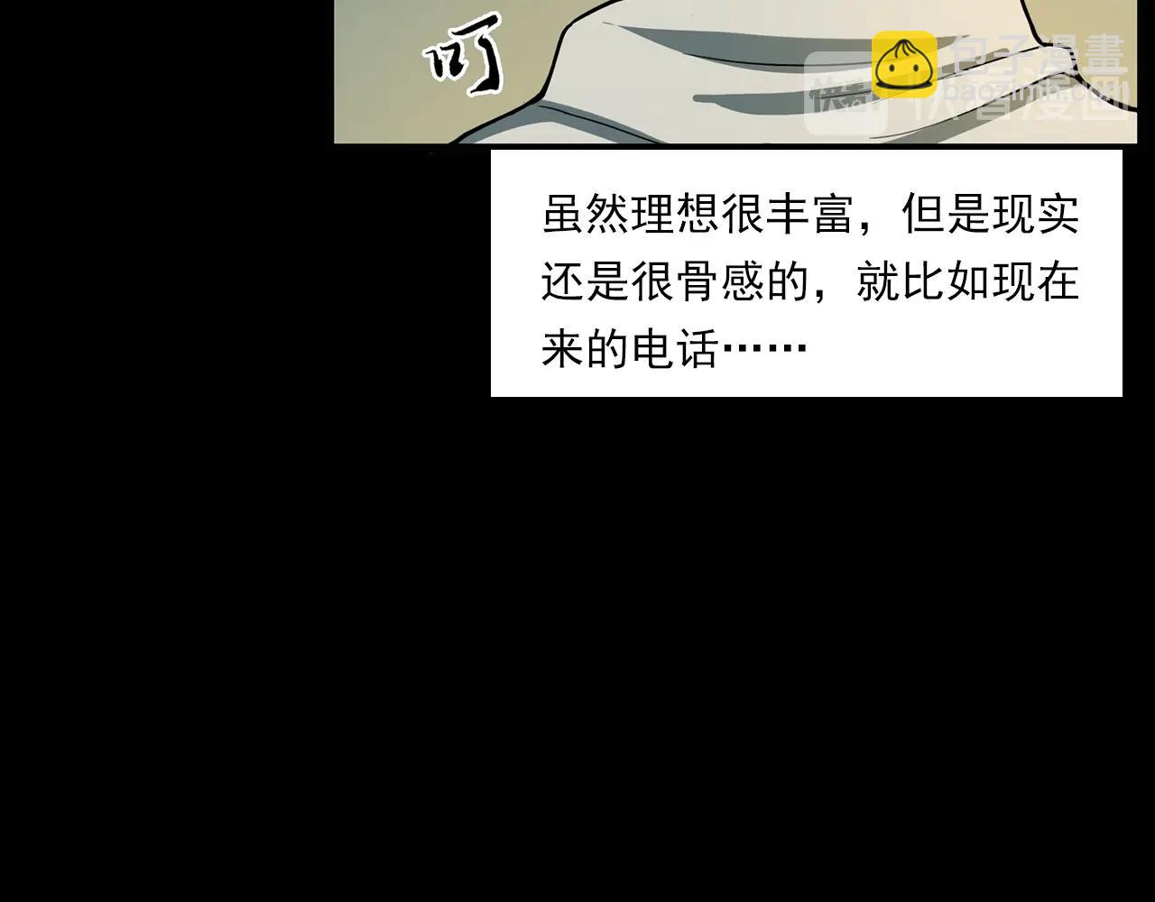 🍛枪爷异闻录 第207话 午夜场之天台 第13页