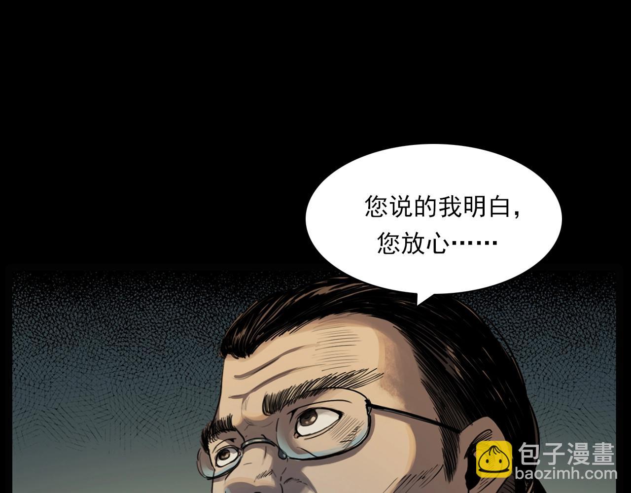 🍛枪爷异闻录 第207话 午夜场之天台 第15页