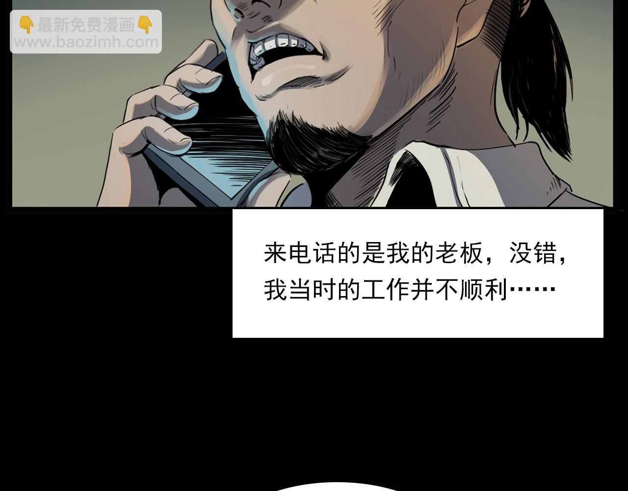 🍛枪爷异闻录 第207话 午夜场之天台 第16页