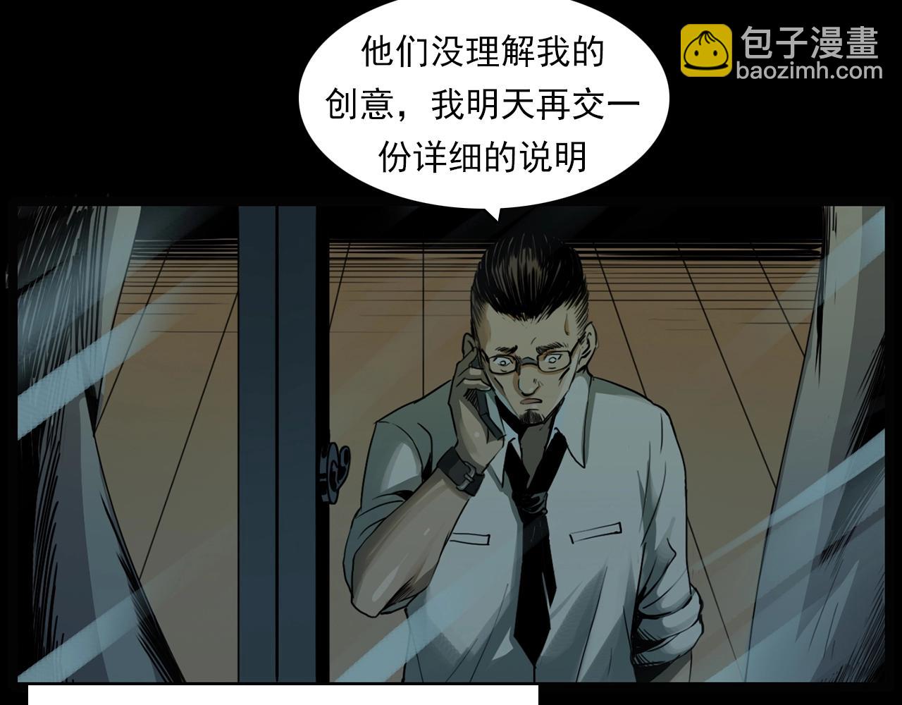 🍛枪爷异闻录 第207话 午夜场之天台 第17页