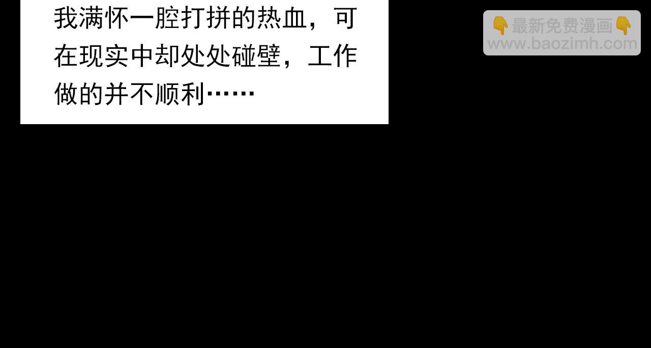🍛枪爷异闻录 第207话 午夜场之天台 第18页