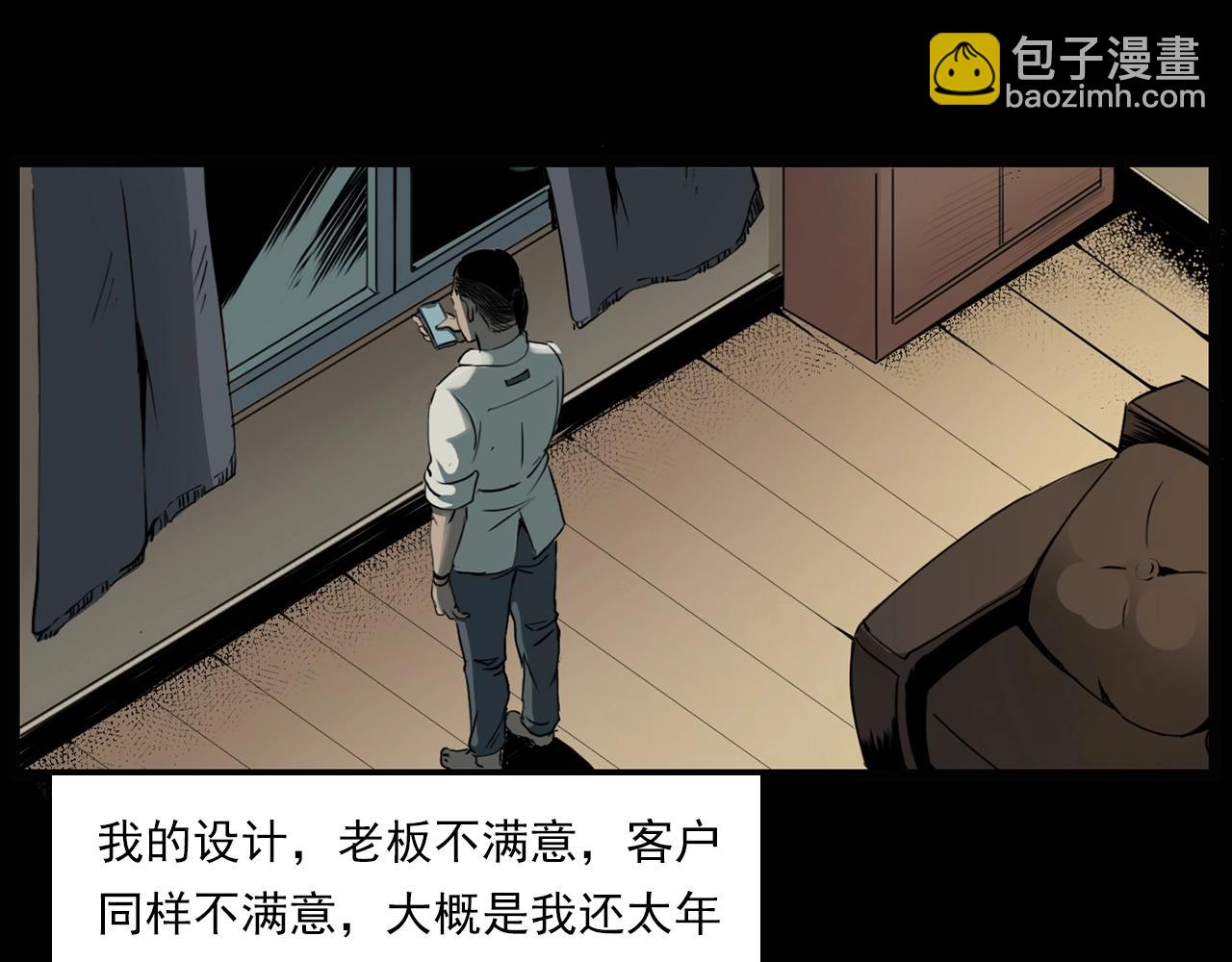 🍛枪爷异闻录 第207话 午夜场之天台 第19页