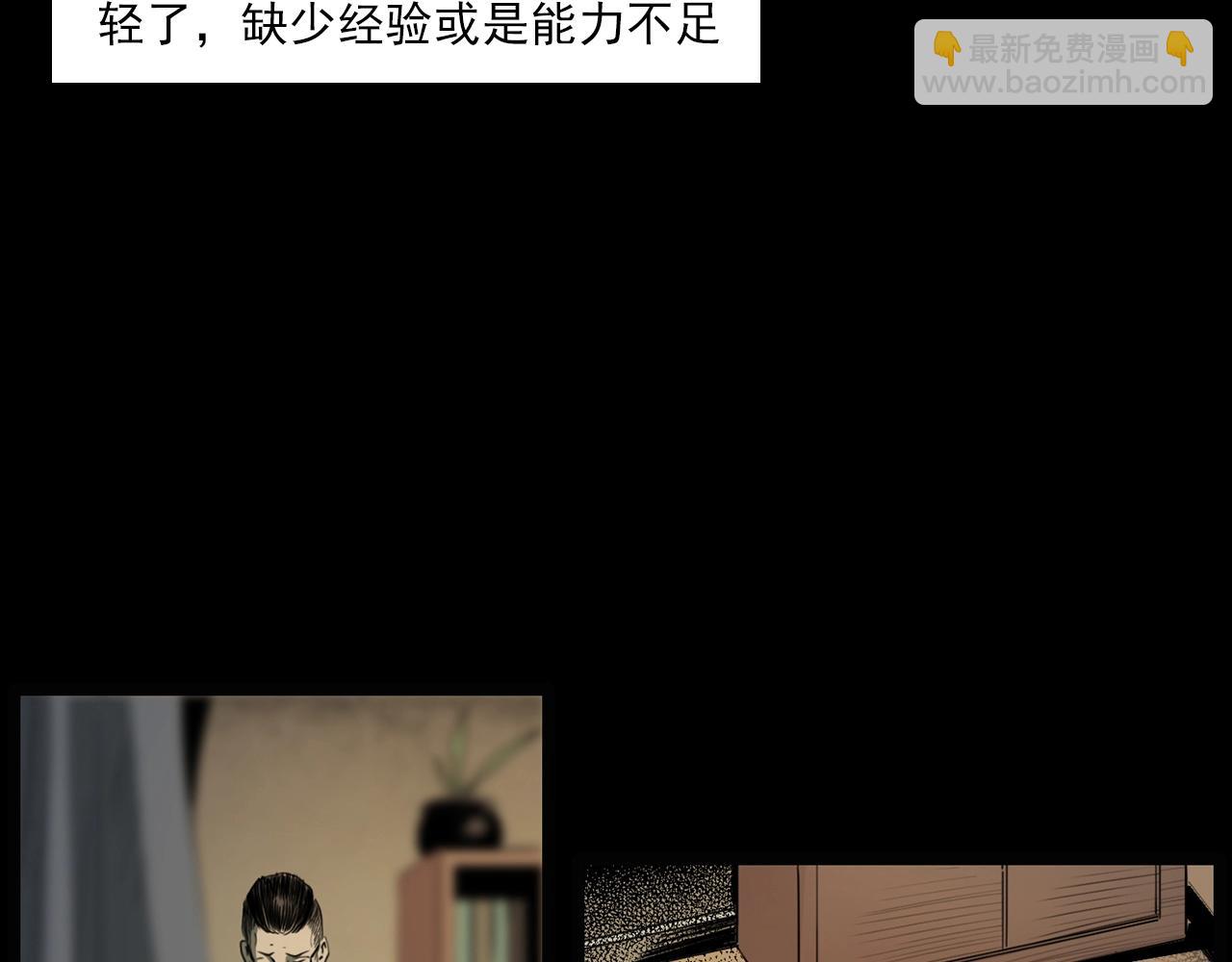 🍛枪爷异闻录 第207话 午夜场之天台 第20页