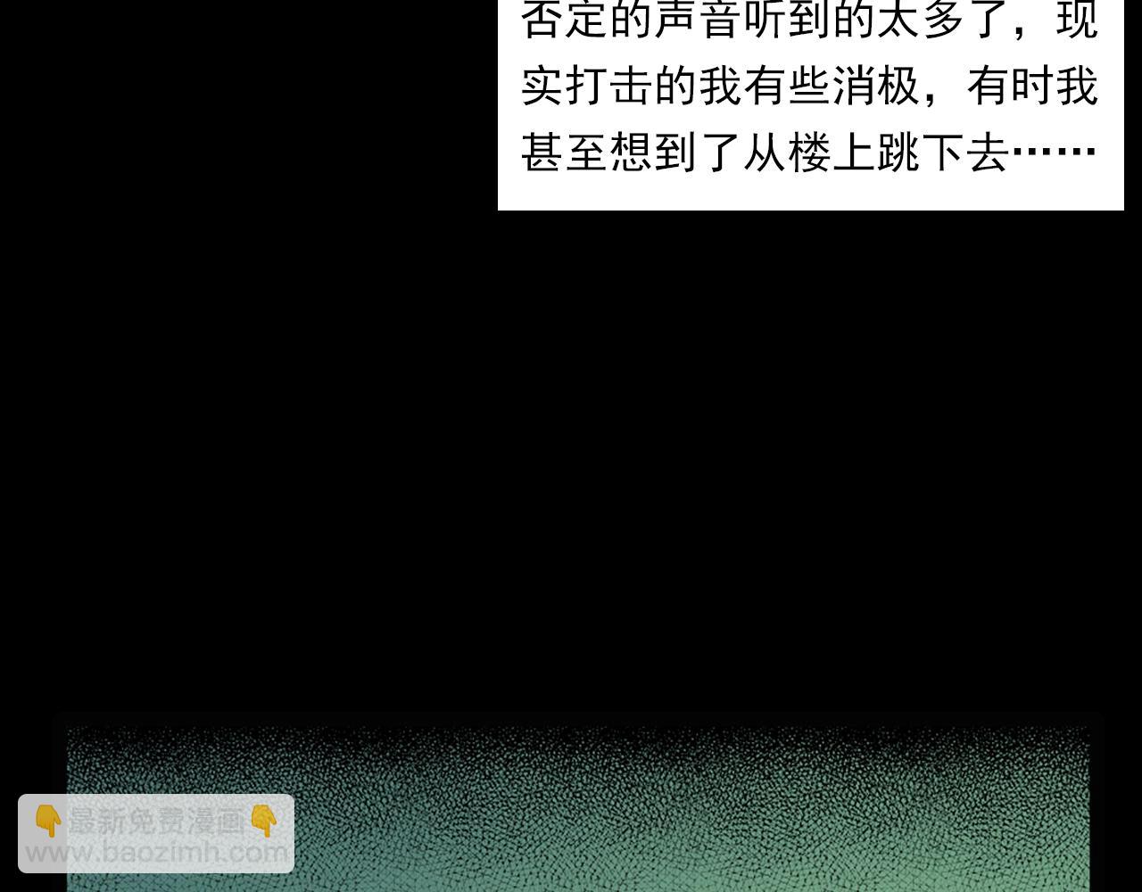 🍛枪爷异闻录 第207话 午夜场之天台 第22页