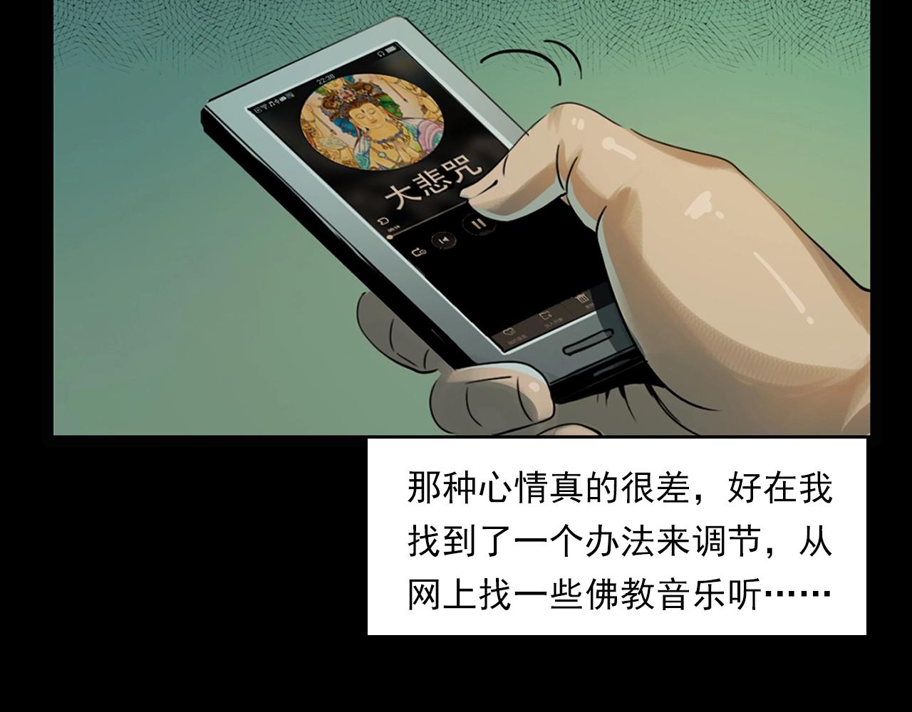 🍛枪爷异闻录 第207话 午夜场之天台 第23页